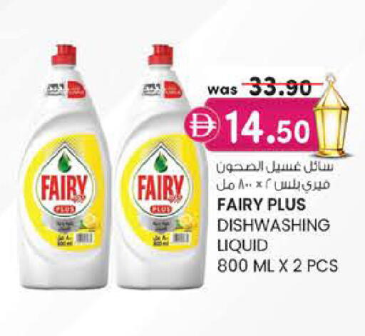 available at K.M Hypermarket in UAE - Al Ain