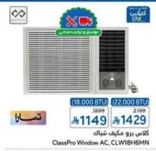 available at هايبر بنده in مملكة العربية السعودية, السعودية, سعودية - الرس