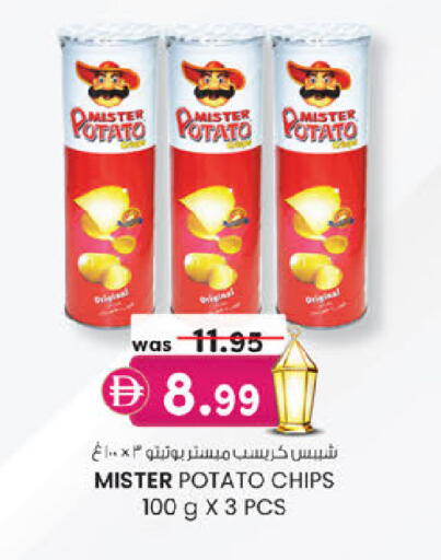 Potato available at ك. الم. للتجارة in الإمارات العربية المتحدة , الامارات - أبو ظبي