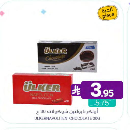 available at Muntazah Markets in KSA, Saudi Arabia, Saudi - Dammam