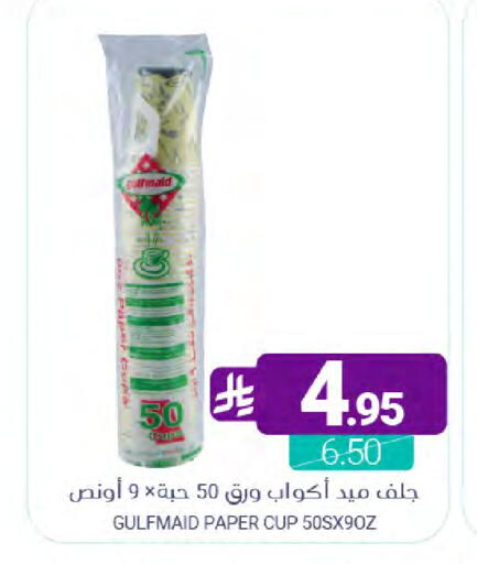available at Muntazah Markets in KSA, Saudi Arabia, Saudi - Dammam
