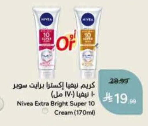 available at هايبر بنده in مملكة العربية السعودية, السعودية, سعودية - نجران