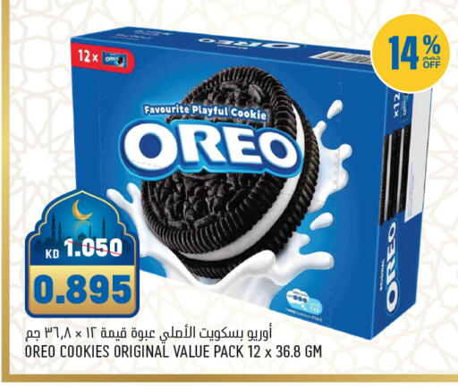 available at غلف مارت in الكويت - محافظة الأحمدي