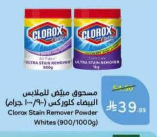 available at Hyper Panda in KSA, Saudi Arabia, Saudi - Najran