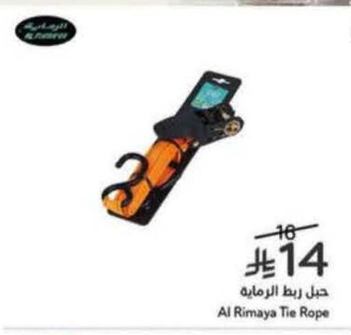 available at هايبر بنده in مملكة العربية السعودية, السعودية, سعودية - تبوك