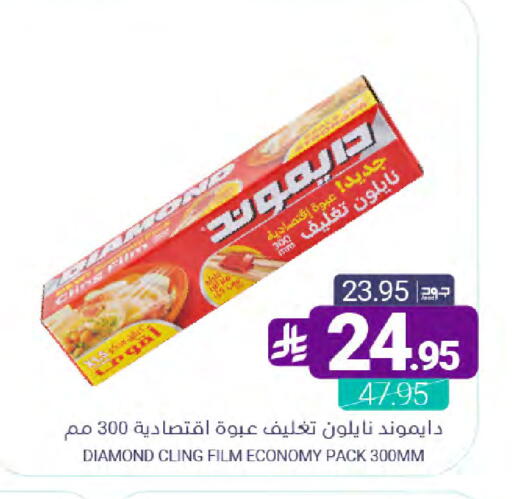 available at Muntazah Markets in KSA, Saudi Arabia, Saudi - Dammam
