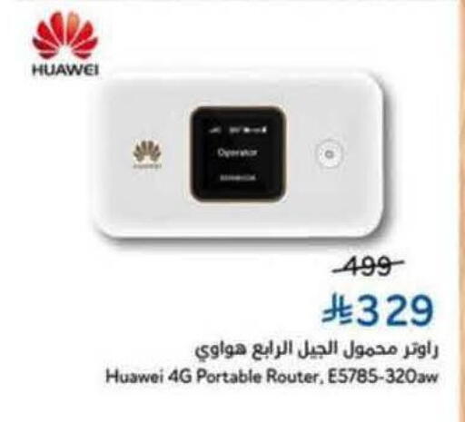 available at هايبر بنده in مملكة العربية السعودية, السعودية, سعودية - نجران