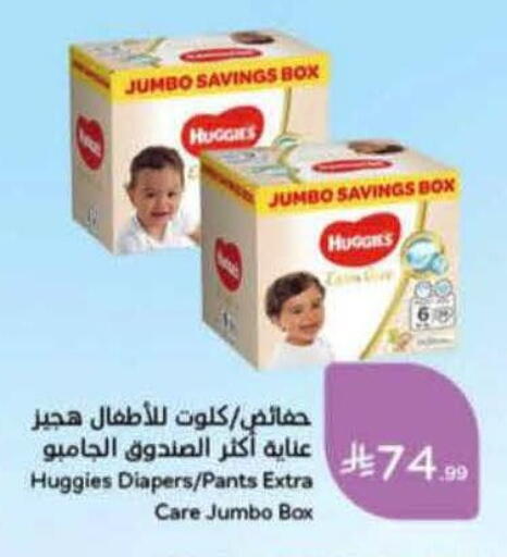 available at هايبر بنده in مملكة العربية السعودية, السعودية, سعودية - جدة