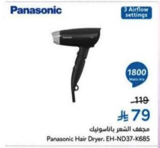 available at Hyper Panda in KSA, Saudi Arabia, Saudi - Hafar Al Batin