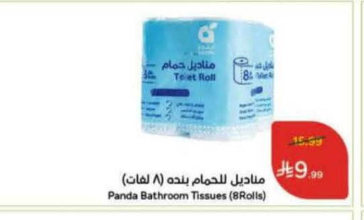 available at هايبر بنده in مملكة العربية السعودية, السعودية, سعودية - تبوك