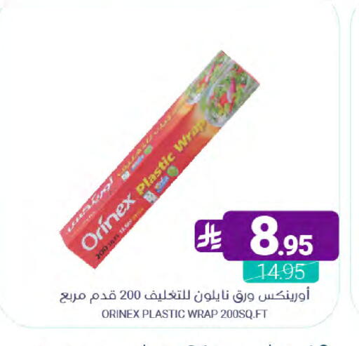 available at Muntazah Markets in KSA, Saudi Arabia, Saudi - Dammam
