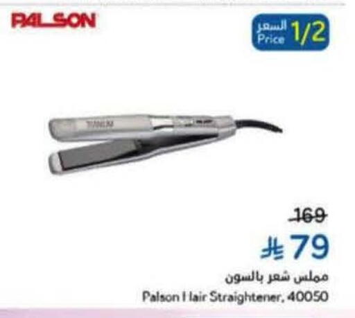 available at Hyper Panda in KSA, Saudi Arabia, Saudi - Hafar Al Batin