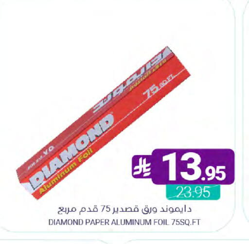 available at اسواق المنتزه in مملكة العربية السعودية, السعودية, سعودية - المنطقة الشرقية