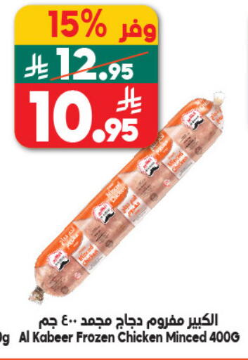 available at الدكان in مملكة العربية السعودية, السعودية, سعودية - الطائف