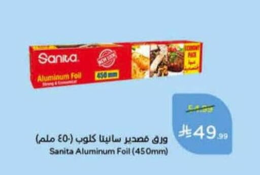 available at هايبر بنده in مملكة العربية السعودية, السعودية, سعودية - عنيزة