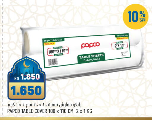 available at غلف مارت in الكويت - محافظة الأحمدي