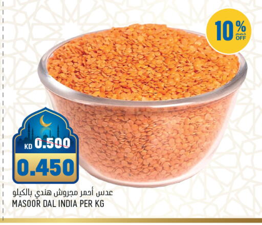 available at غلف مارت in الكويت - محافظة الأحمدي