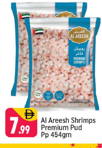 available at Shaklan  in UAE - Dubai