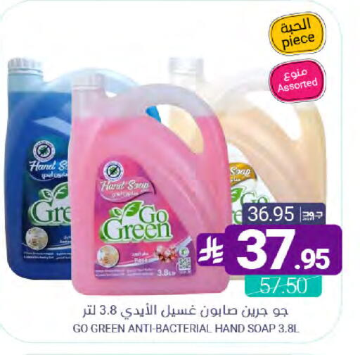 available at Muntazah Markets in KSA, Saudi Arabia, Saudi - Qatif