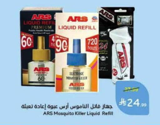 available at هايبر بنده in مملكة العربية السعودية, السعودية, سعودية - عنيزة