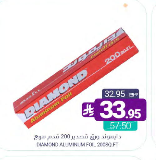 available at Muntazah Markets in KSA, Saudi Arabia, Saudi - Dammam