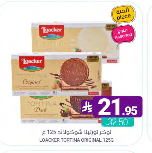available at Muntazah Markets in KSA, Saudi Arabia, Saudi - Dammam