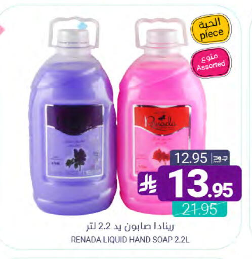available at Muntazah Markets in KSA, Saudi Arabia, Saudi - Qatif
