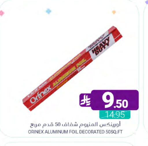 available at Muntazah Markets in KSA, Saudi Arabia, Saudi - Dammam