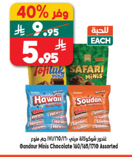 available at Dukan in KSA, Saudi Arabia, Saudi - Medina