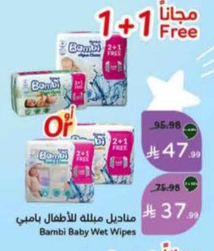 available at هايبر بنده in مملكة العربية السعودية, السعودية, سعودية - عنيزة