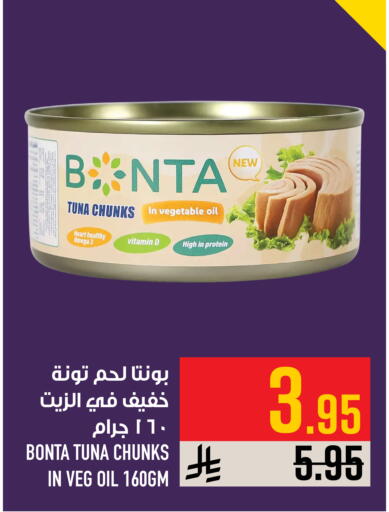 available at Abraj Hypermarket in KSA, Saudi Arabia, Saudi - Mecca