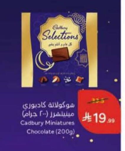 available at Hyper Panda in KSA, Saudi Arabia, Saudi - Najran