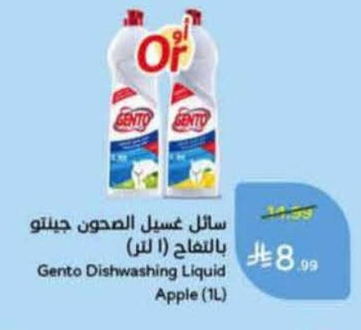 Apple available at Hyper Panda in KSA, Saudi Arabia, Saudi - Najran