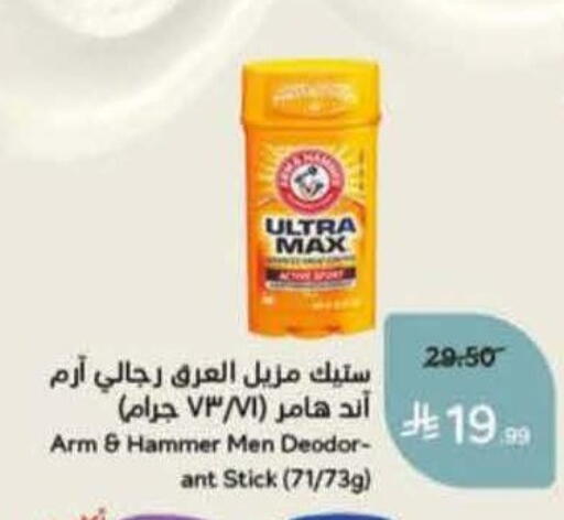 available at هايبر بنده in مملكة العربية السعودية, السعودية, سعودية - المجمعة