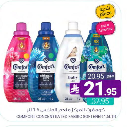 available at Muntazah Markets in KSA, Saudi Arabia, Saudi - Qatif