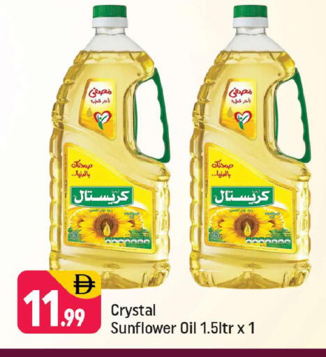 available at Shaklan  in UAE - Dubai