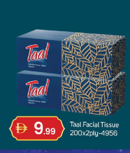 available at سوق طلال in الإمارات العربية المتحدة , الامارات - دبي