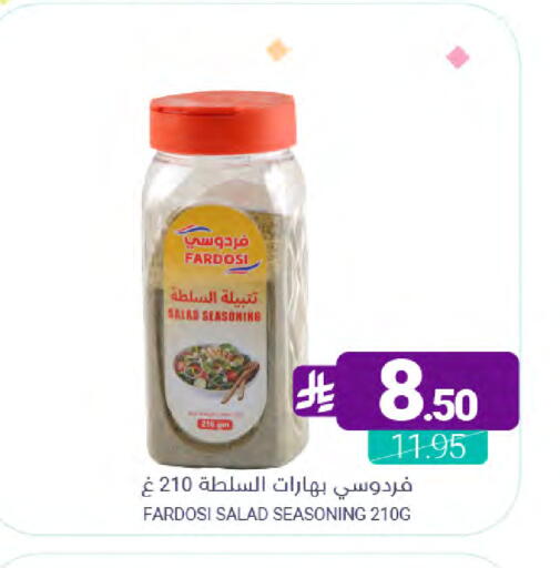 available at Muntazah Markets in KSA, Saudi Arabia, Saudi - Dammam