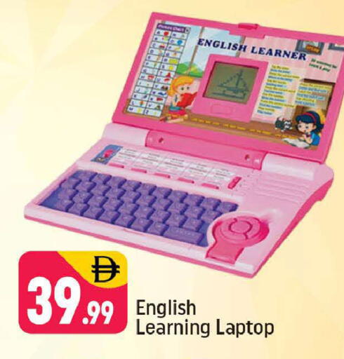 available at Shaklan  in UAE - Dubai