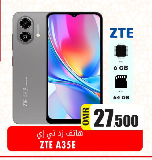 available at Al Muzn Shopping Center in Oman - Muscat