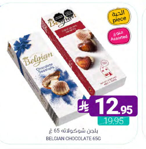 available at Muntazah Markets in KSA, Saudi Arabia, Saudi - Dammam