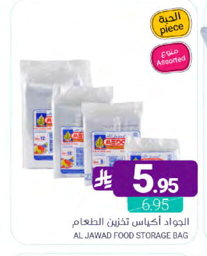 available at Muntazah Markets in KSA, Saudi Arabia, Saudi - Dammam