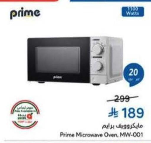 available at هايبر بنده in مملكة العربية السعودية, السعودية, سعودية - المجمعة