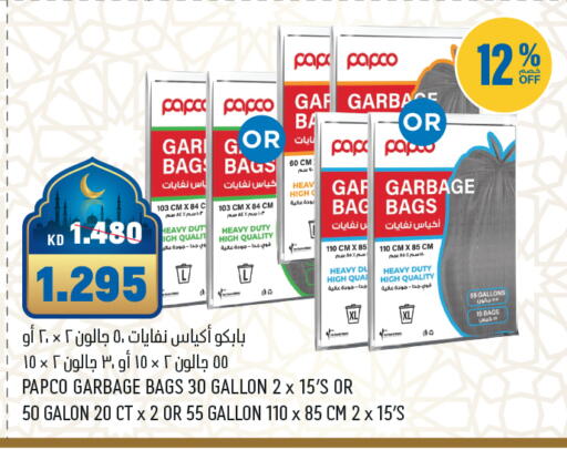 available at غلف مارت in الكويت - محافظة الأحمدي