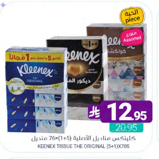 available at Muntazah Markets in KSA, Saudi Arabia, Saudi - Dammam