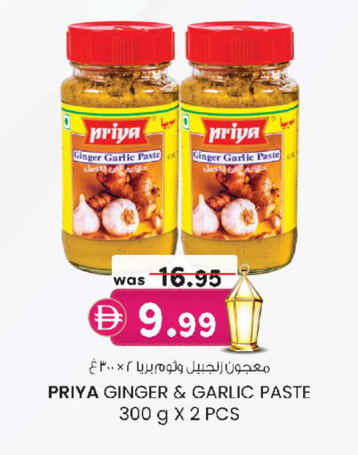 Ginger Garlic available at K M Trading  in UAE - Dubai