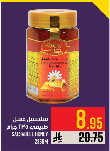 available at Abraj Hypermarket in KSA, Saudi Arabia, Saudi - Mecca