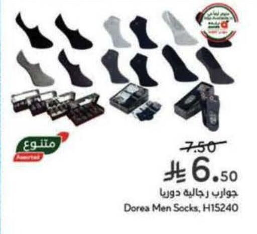 available at هايبر بنده in مملكة العربية السعودية, السعودية, سعودية - ينبع