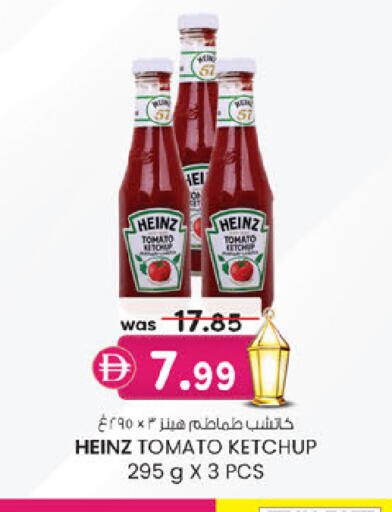 Tomato available at K M Trading  in UAE - Abu Dhabi