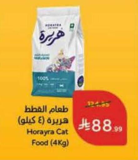 available at Hyper Panda in KSA, Saudi Arabia, Saudi - Ar Rass